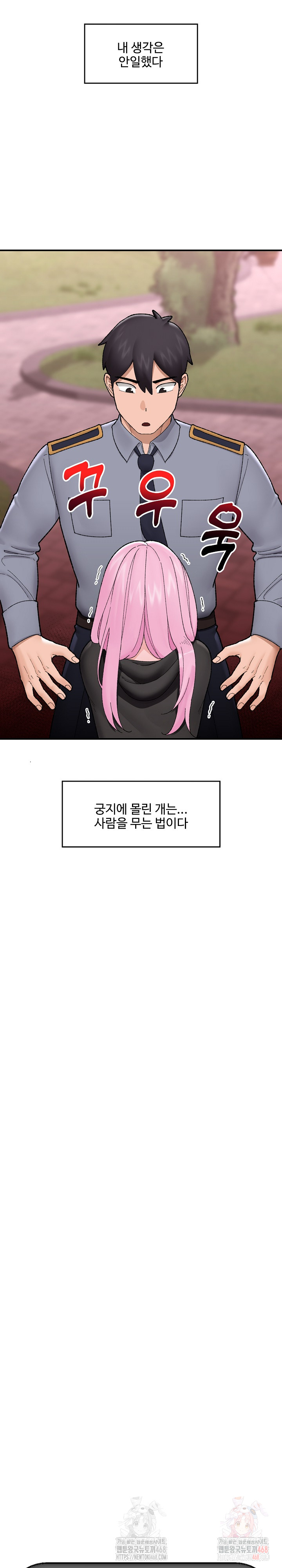 18+ Hypnotist Security Guard Raw Chapter 46 page 31