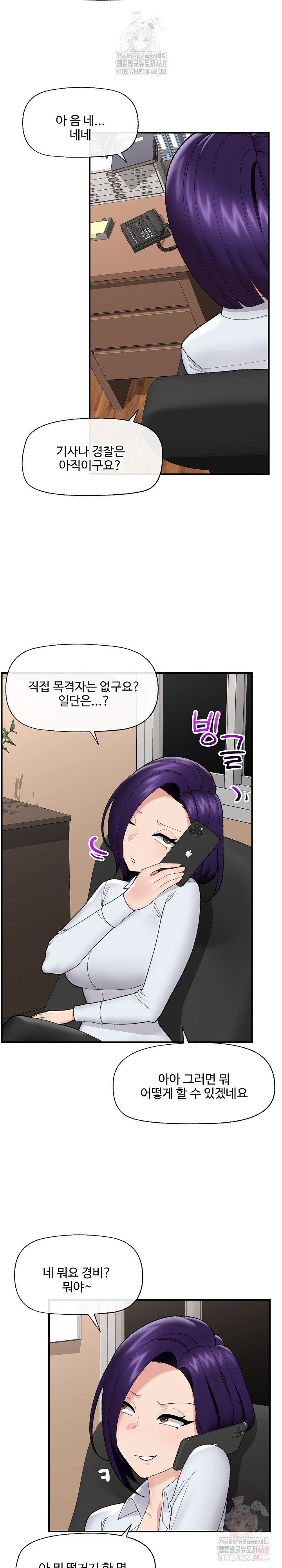 18+ Hypnotist Security Guard Raw Chapter 47 page 6