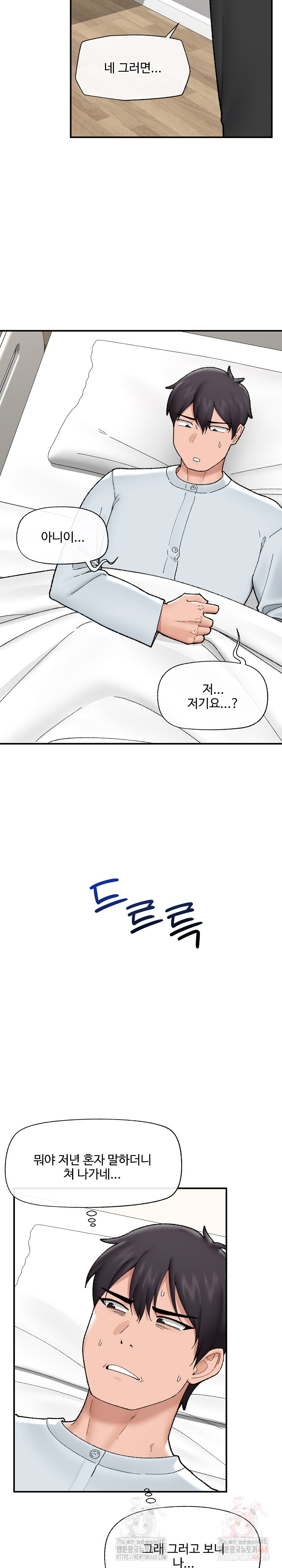 18+ Hypnotist Security Guard Raw Chapter 47 page 11