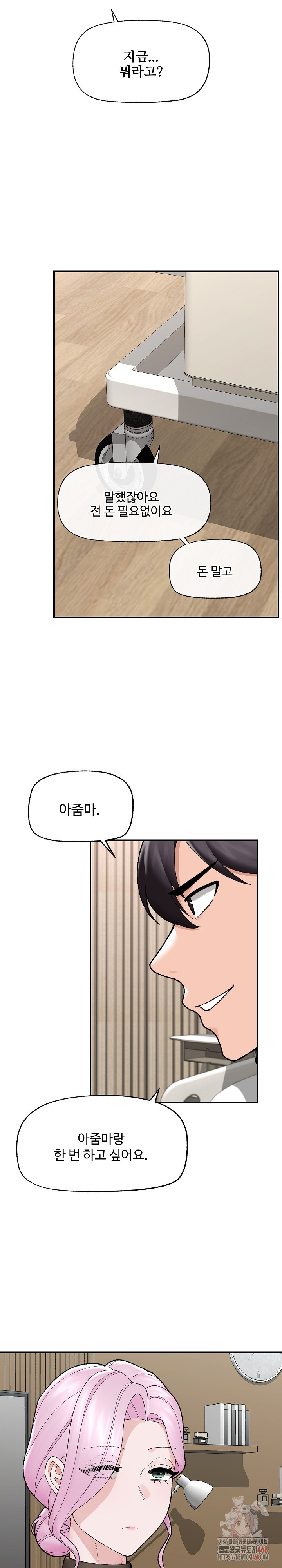 18+ Hypnotist Security Guard Raw Chapter 47 page 18