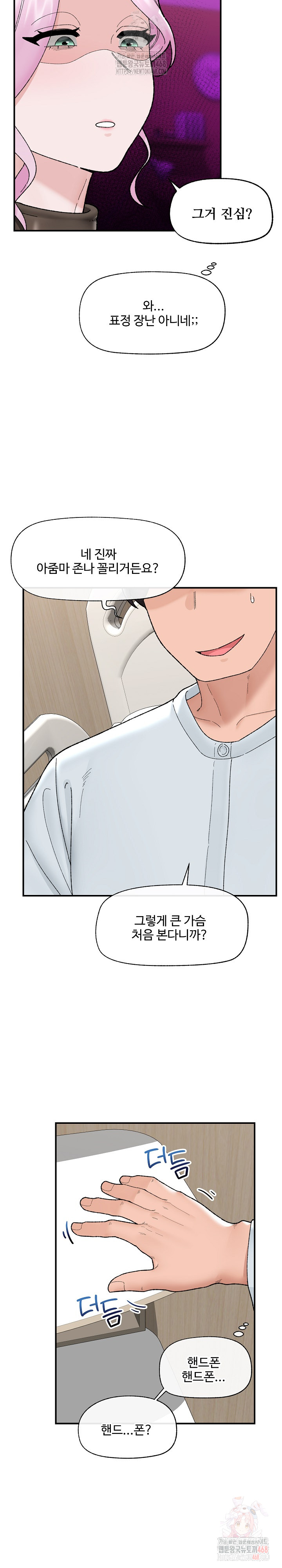 18+ Hypnotist Security Guard Raw Chapter 47 page 20