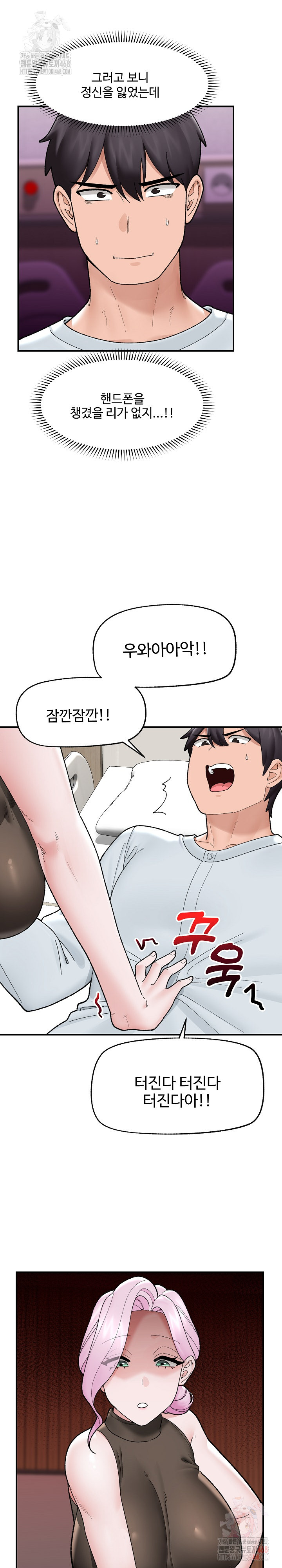 18+ Hypnotist Security Guard Raw Chapter 47 page 21