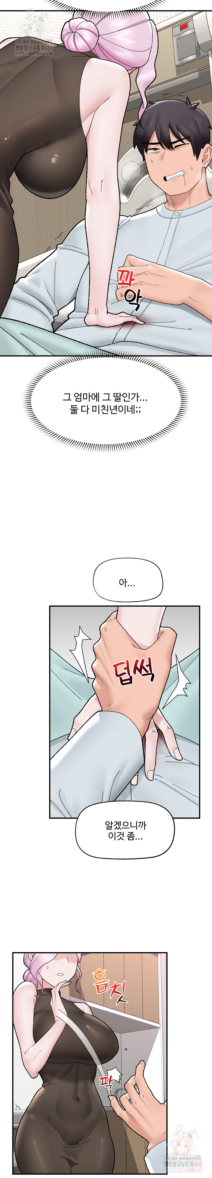 18+ Hypnotist Security Guard Raw Chapter 47 page 24