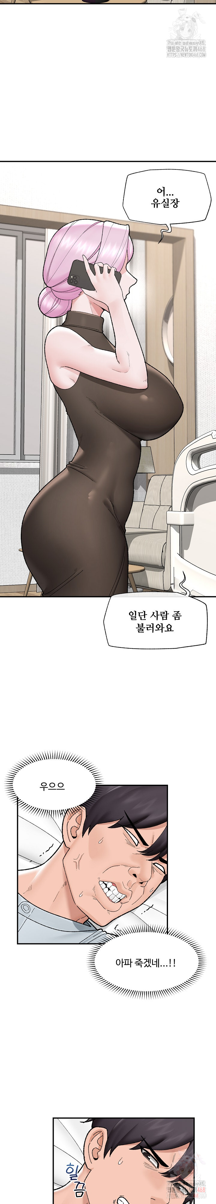 18+ Hypnotist Security Guard Raw Chapter 47 page 26