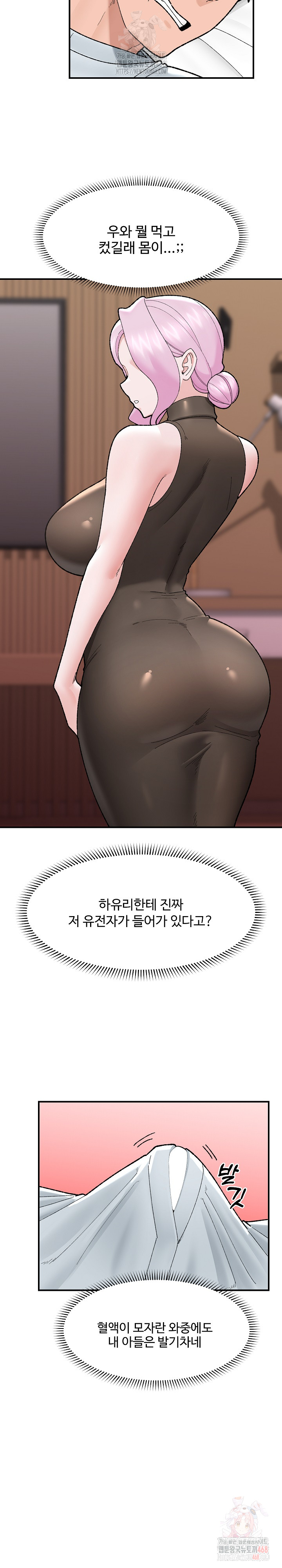 18+ Hypnotist Security Guard Raw Chapter 47 page 27