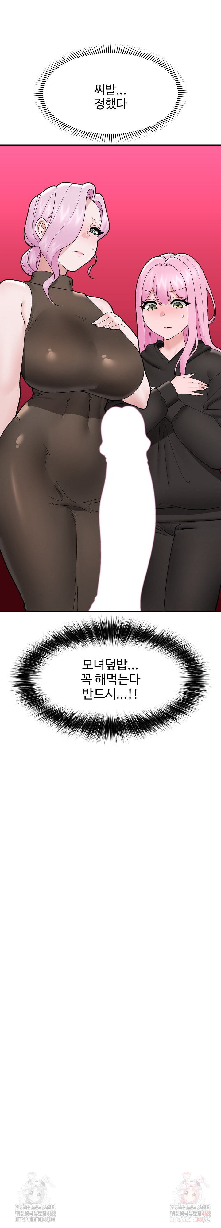 18+ Hypnotist Security Guard Raw Chapter 47 page 28