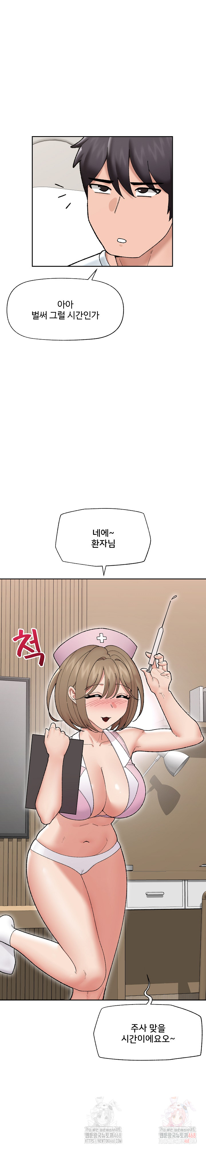 18+ Hypnotist Security Guard Raw Chapter 48 page 5