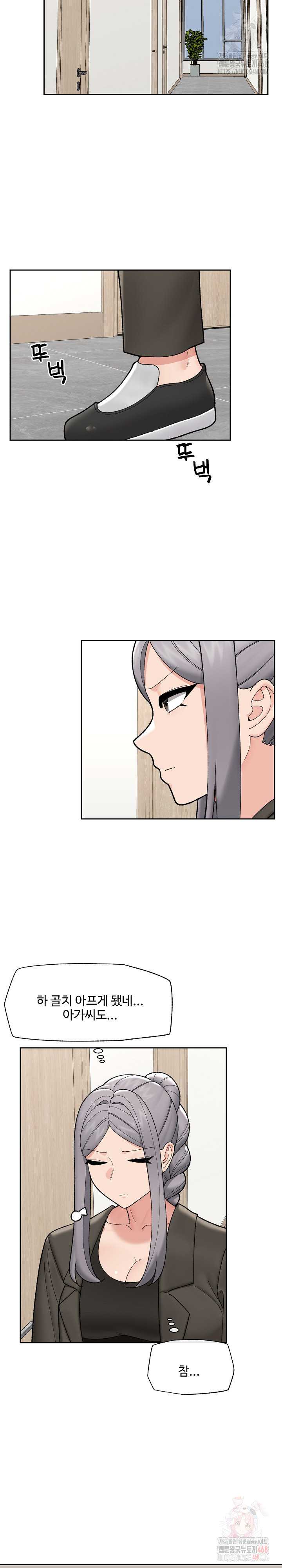 18+ Hypnotist Security Guard Raw Chapter 48 page 7