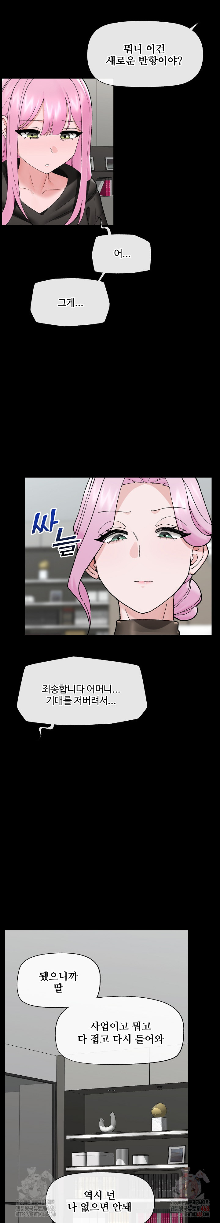 18+ Hypnotist Security Guard Raw Chapter 48 page 9