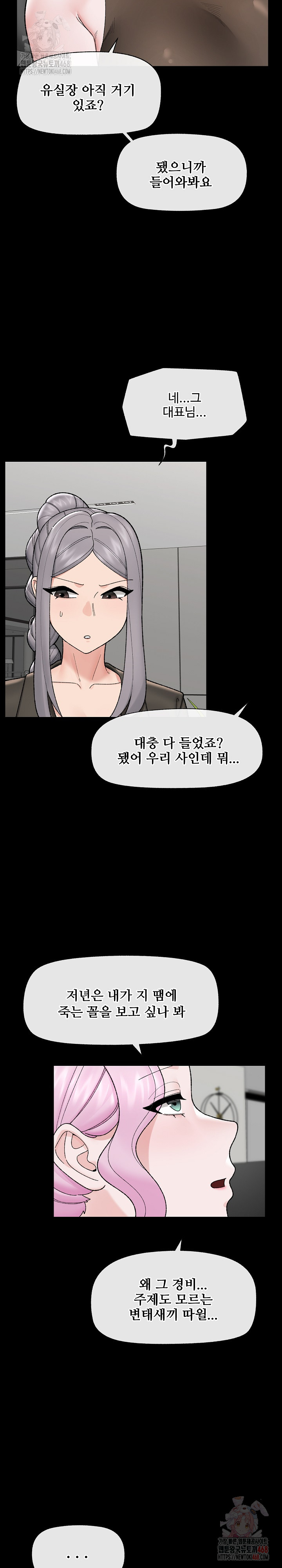 18+ Hypnotist Security Guard Raw Chapter 48 page 13