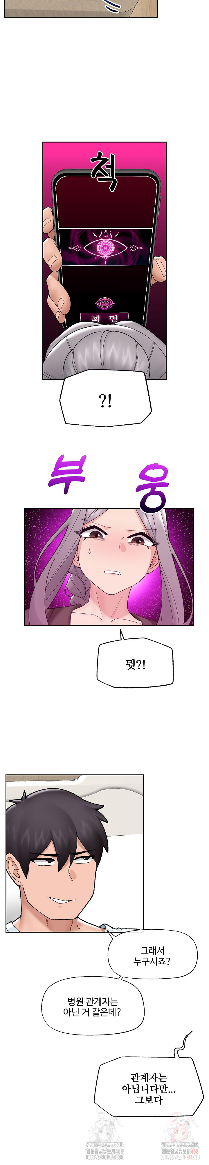 18+ Hypnotist Security Guard Raw Chapter 48 page 17