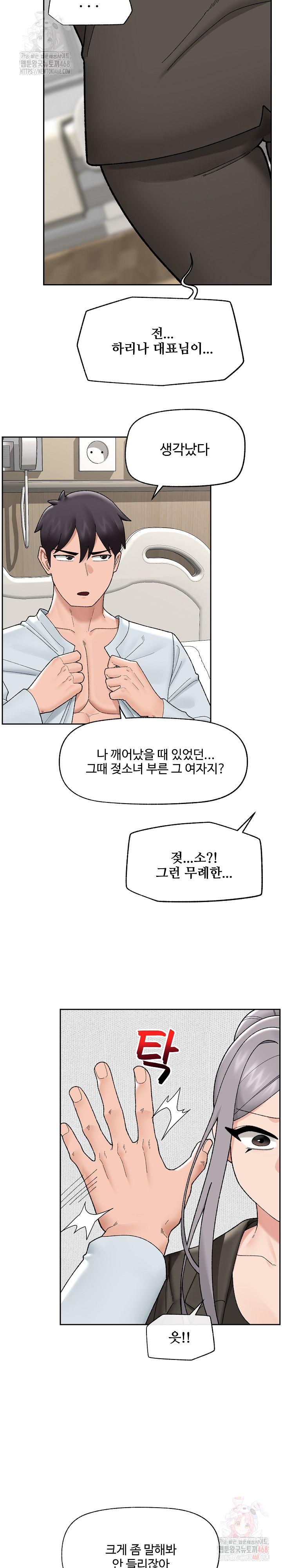 18+ Hypnotist Security Guard Raw Chapter 48 page 22