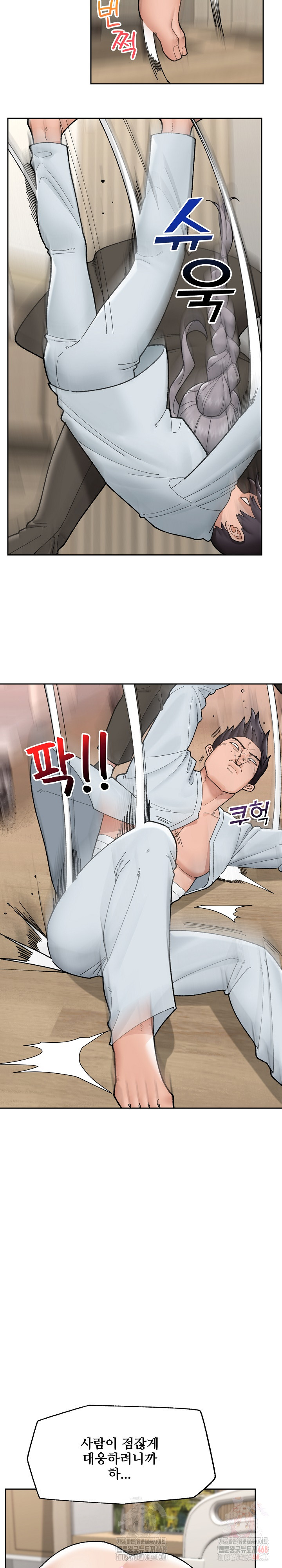 18+ Hypnotist Security Guard Raw Chapter 48 page 25