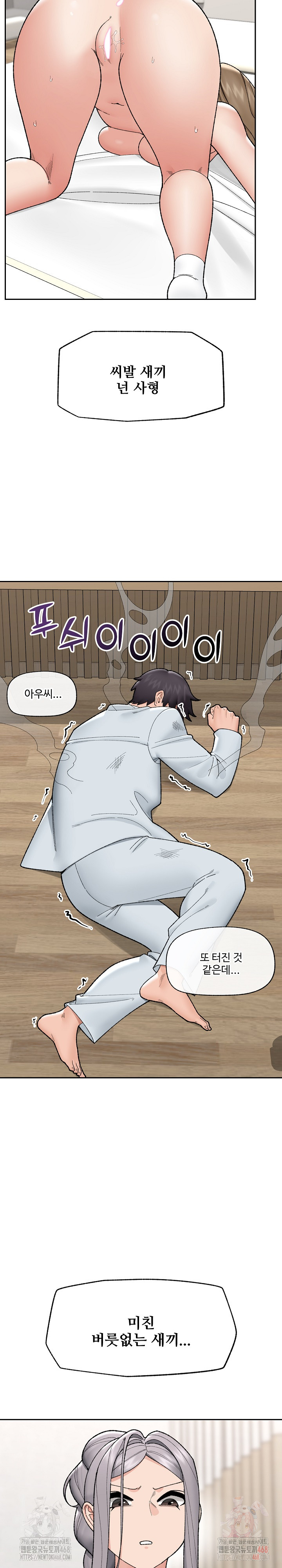 18+ Hypnotist Security Guard Raw Chapter 48 page 26