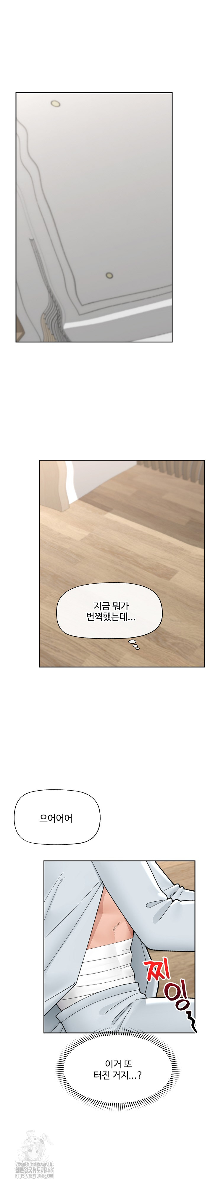 18+ Hypnotist Security Guard Raw Chapter 49 page 2