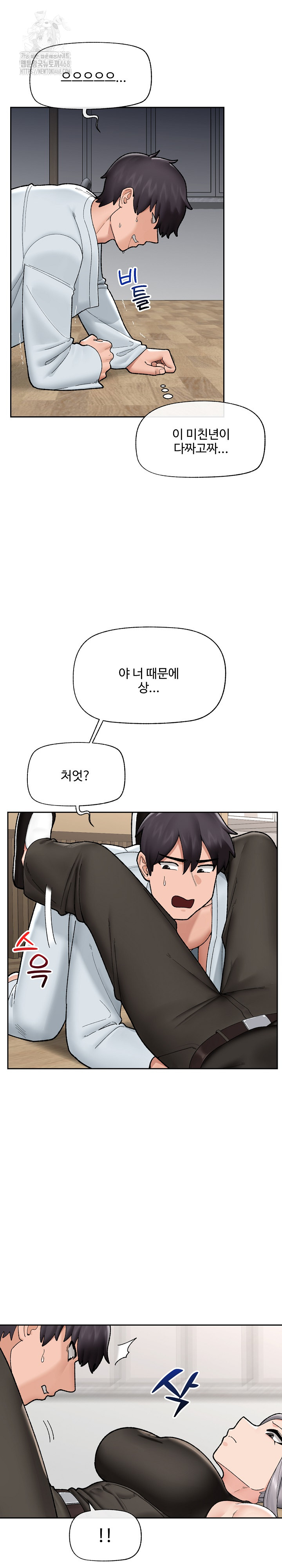 18+ Hypnotist Security Guard Raw Chapter 49 page 4