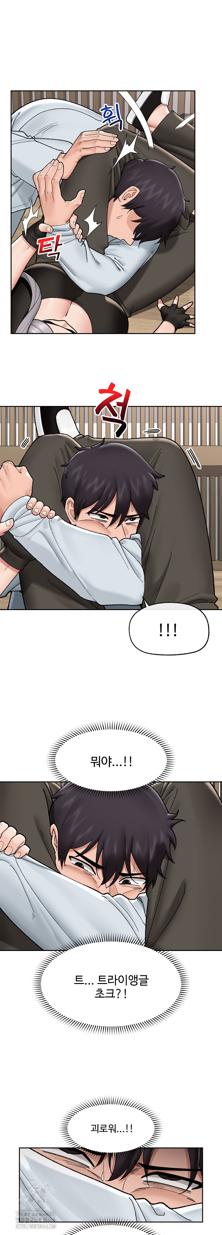 18+ Hypnotist Security Guard Raw Chapter 49 page 5