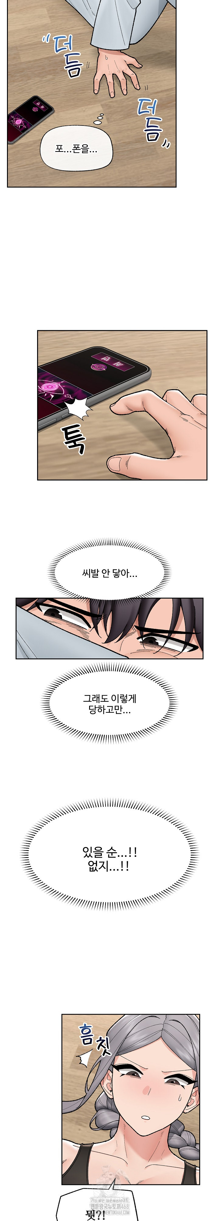 18+ Hypnotist Security Guard Raw Chapter 49 page 7