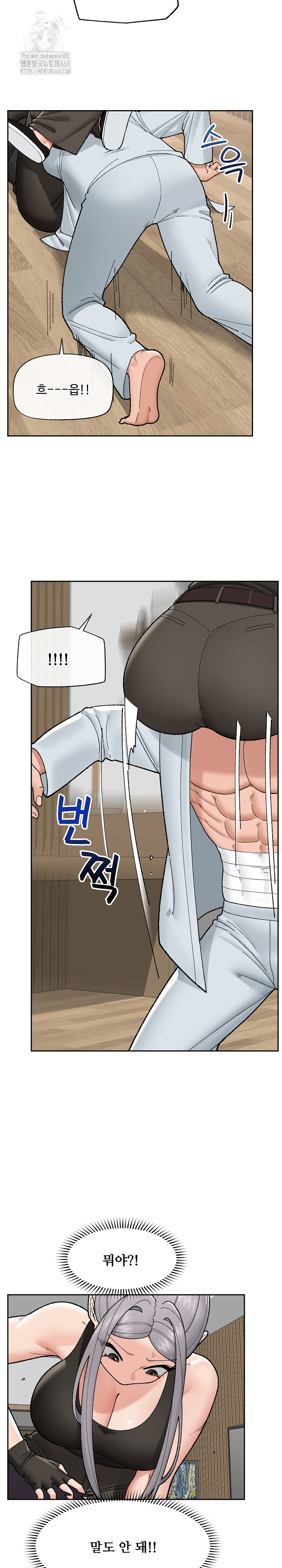 18+ Hypnotist Security Guard Raw Chapter 49 page 8