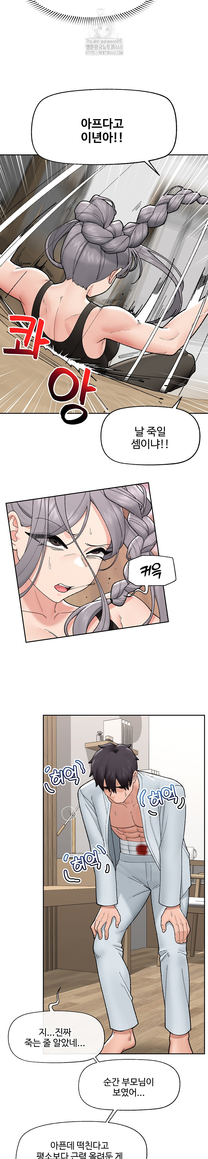 18+ Hypnotist Security Guard Raw Chapter 49 page 9
