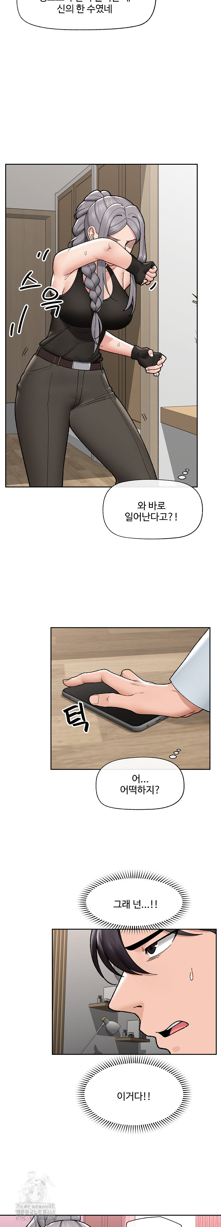 18+ Hypnotist Security Guard Raw Chapter 49 page 10