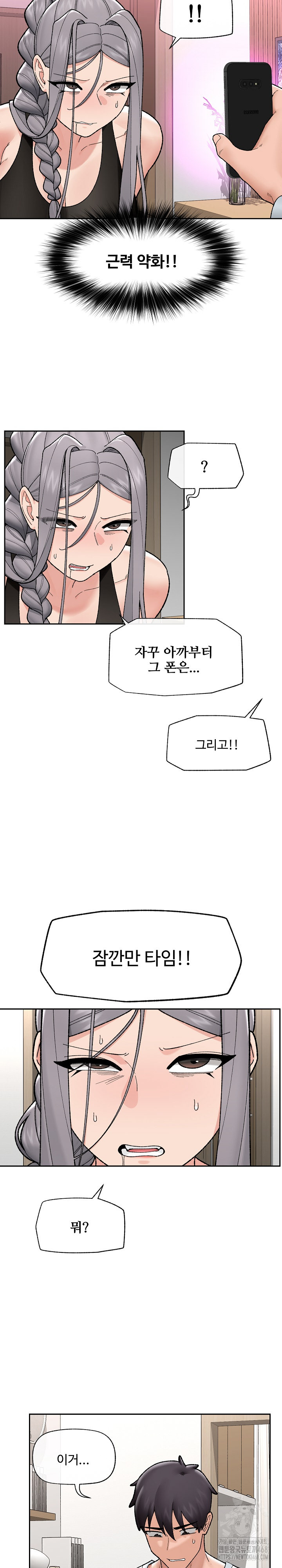 18+ Hypnotist Security Guard Raw Chapter 49 page 11