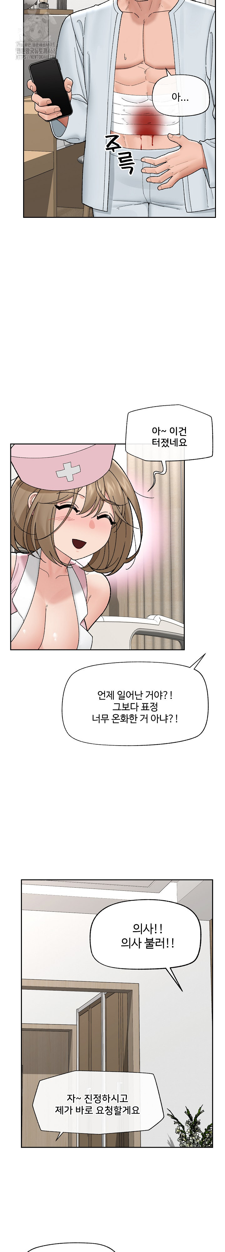 18+ Hypnotist Security Guard Raw Chapter 49 page 12