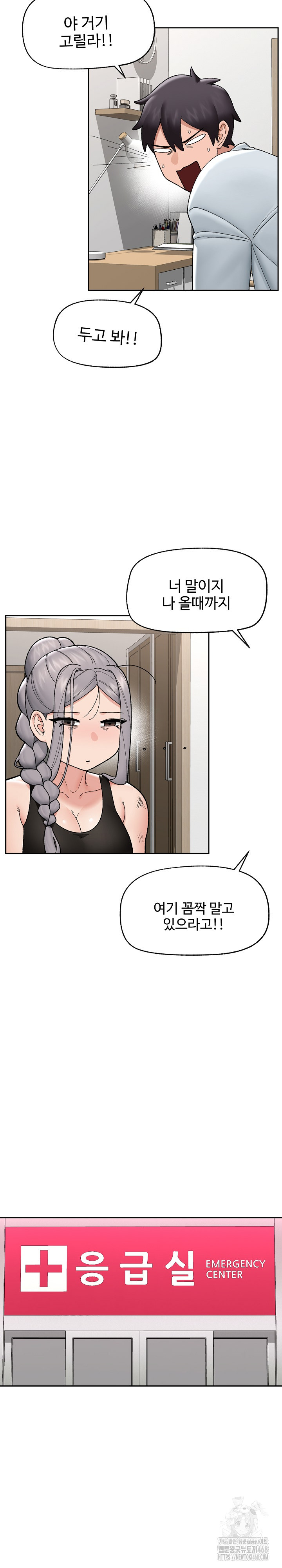 18+ Hypnotist Security Guard Raw Chapter 49 page 13