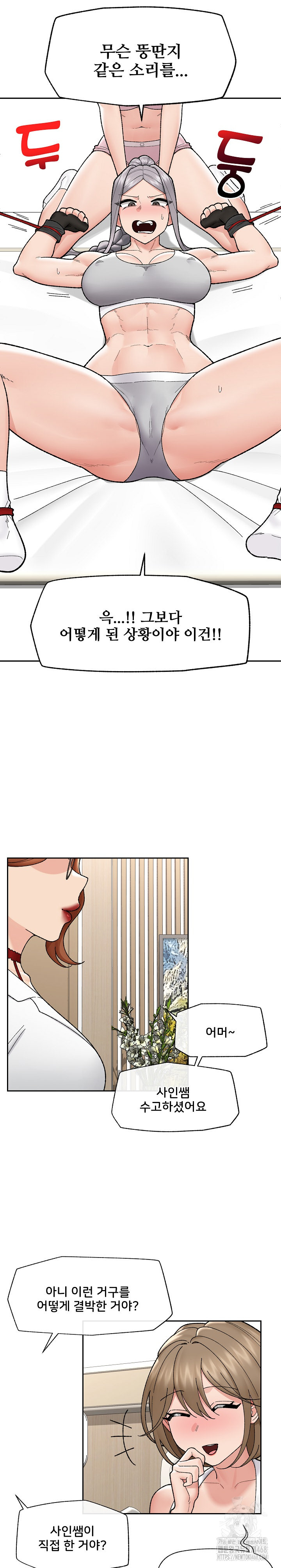 18+ Hypnotist Security Guard Raw Chapter 49 page 16