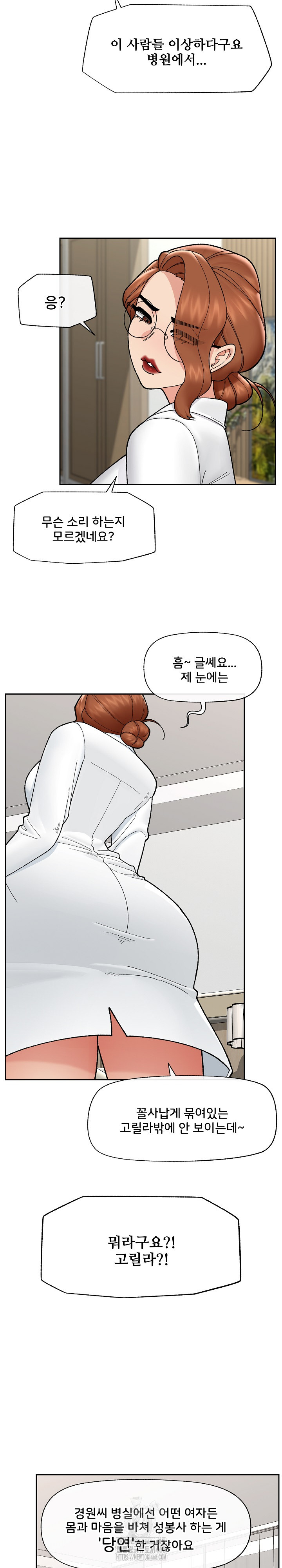 18+ Hypnotist Security Guard Raw Chapter 49 page 18