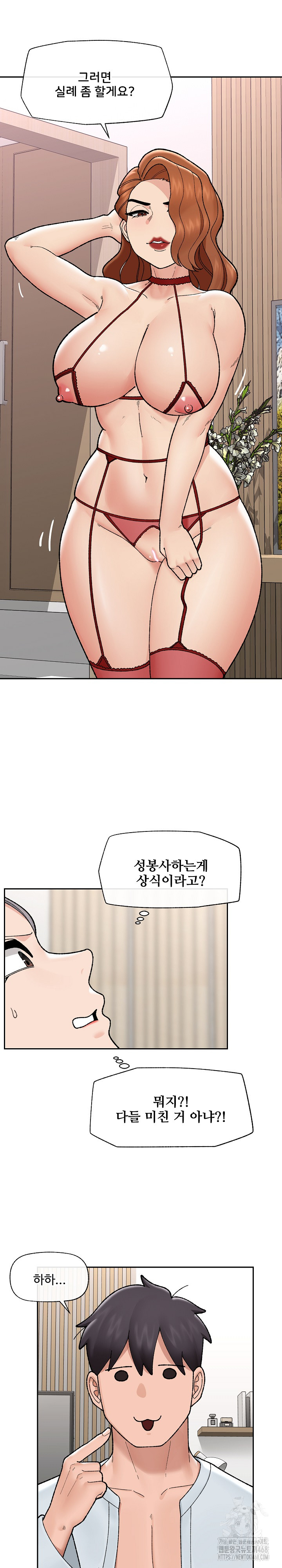 18+ Hypnotist Security Guard Raw Chapter 49 page 20
