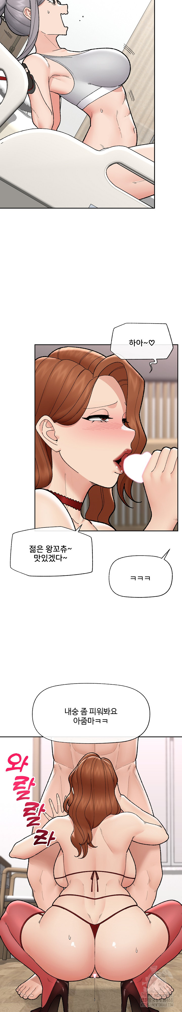 18+ Hypnotist Security Guard Raw Chapter 49 page 23
