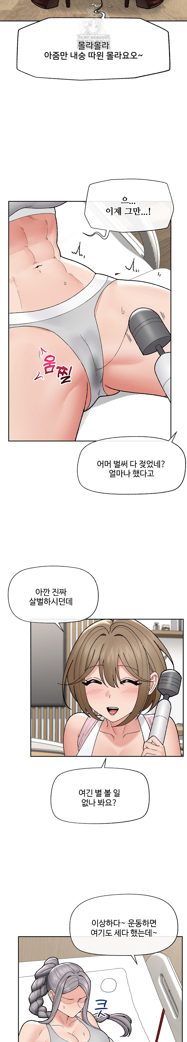 18+ Hypnotist Security Guard Raw Chapter 49 page 24