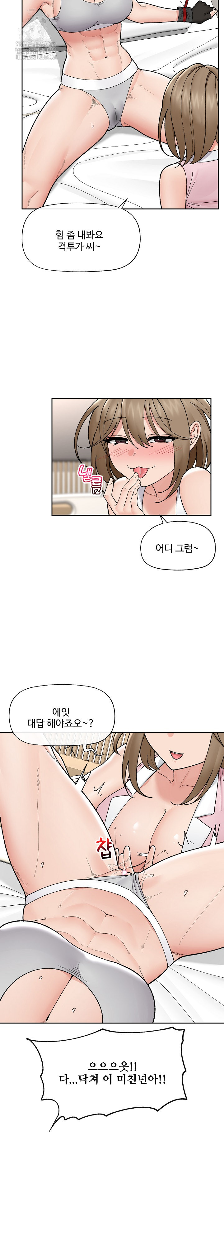 18+ Hypnotist Security Guard Raw Chapter 49 page 25