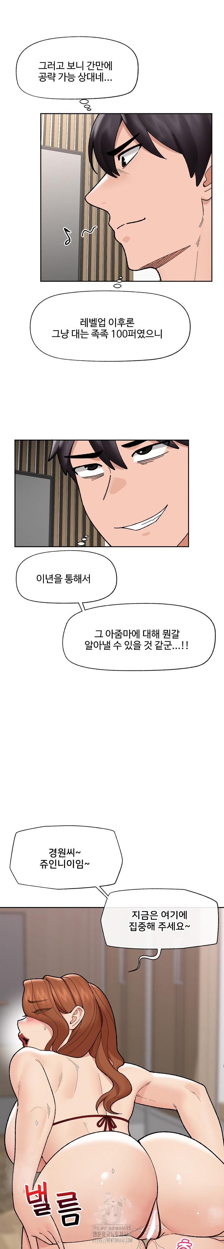 18+ Hypnotist Security Guard Raw Chapter 49 page 26
