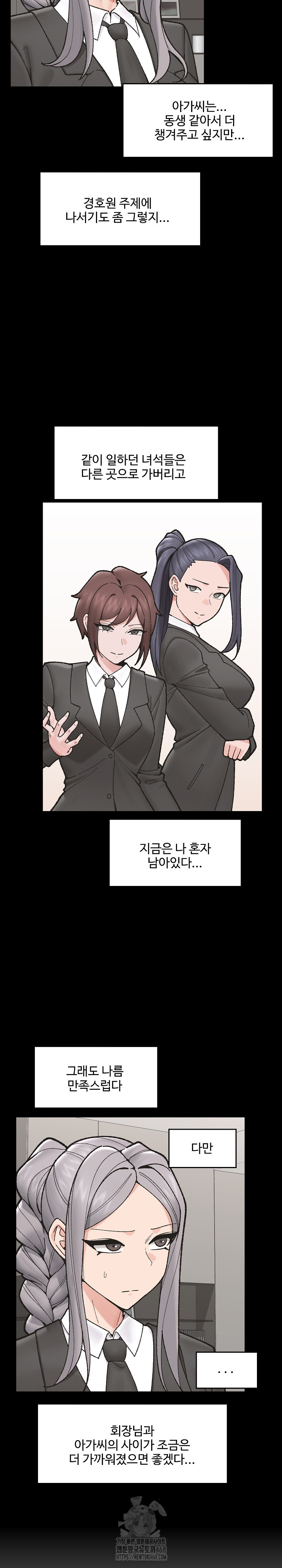 18+ Hypnotist Security Guard Raw Chapter 50 page 4