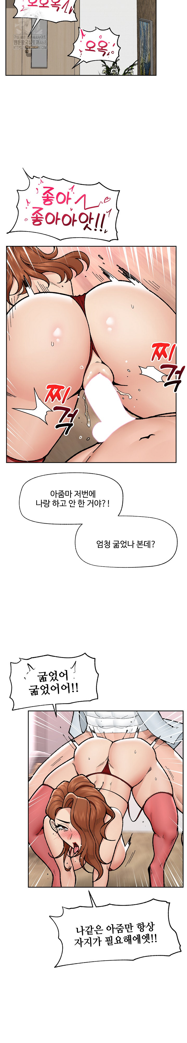 18+ Hypnotist Security Guard Raw Chapter 50 page 6