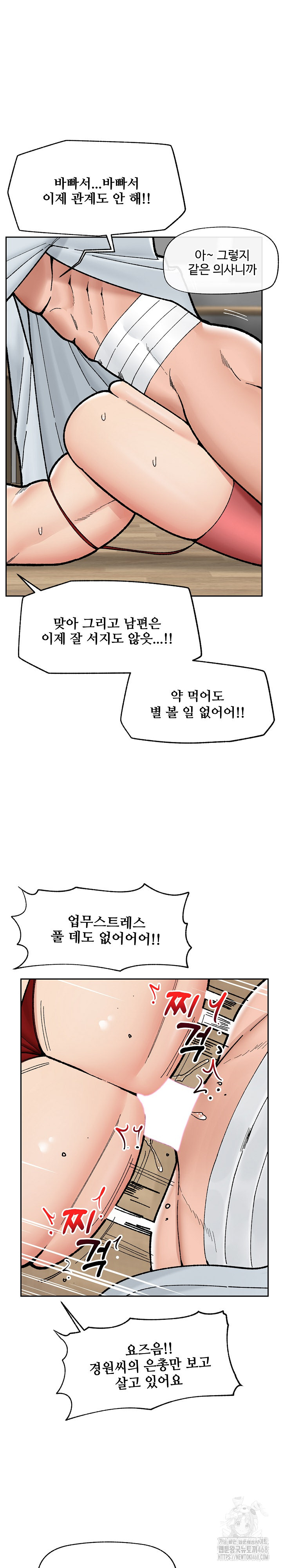 18+ Hypnotist Security Guard Raw Chapter 50 page 8