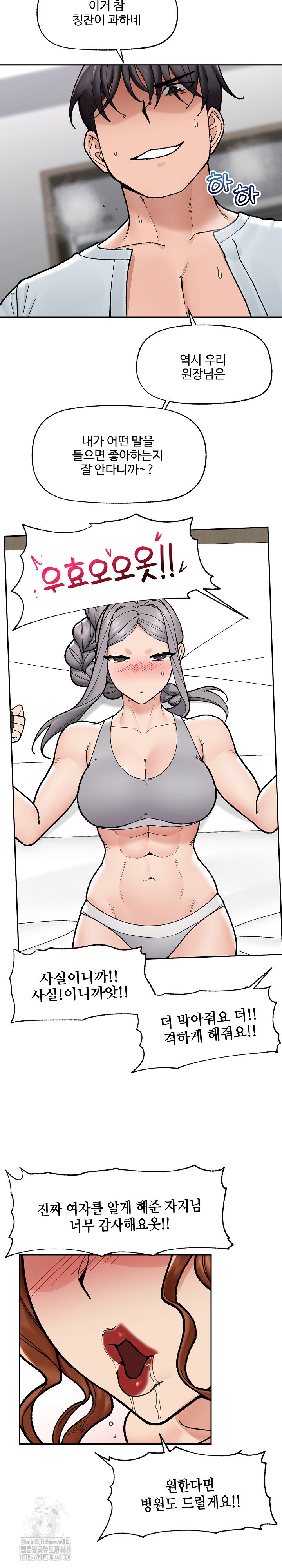 18+ Hypnotist Security Guard Raw Chapter 50 page 9