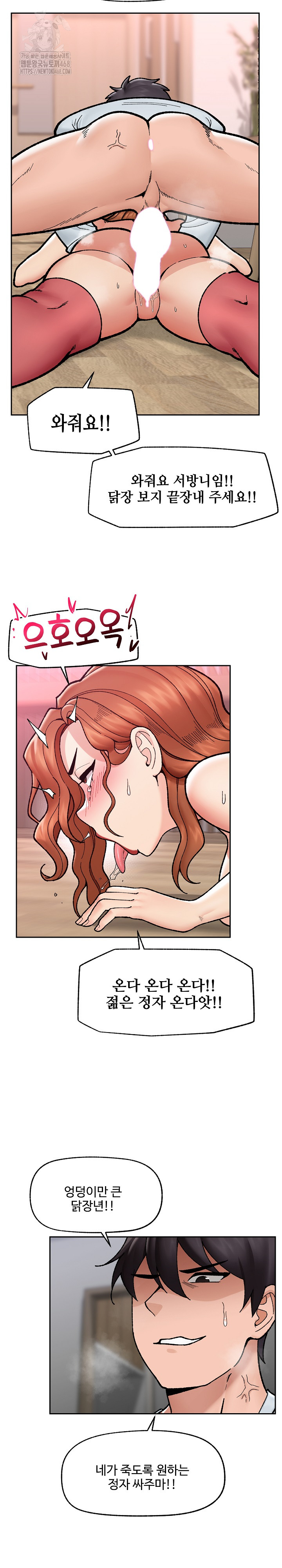 18+ Hypnotist Security Guard Raw Chapter 50 page 12
