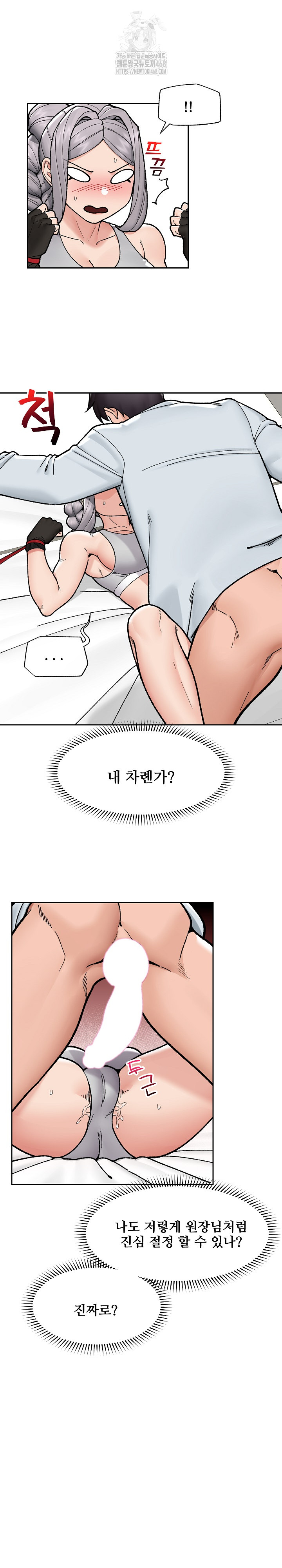 18+ Hypnotist Security Guard Raw Chapter 50 page 17