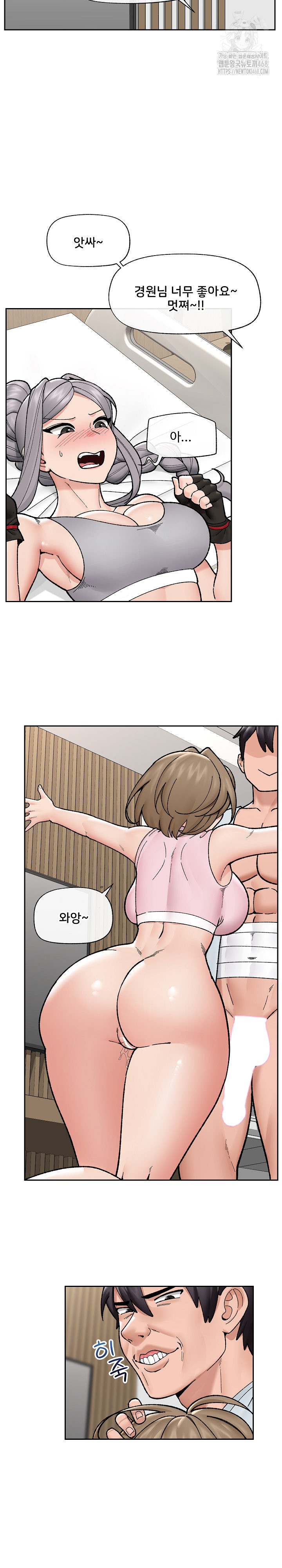 18+ Hypnotist Security Guard Raw Chapter 50 page 19