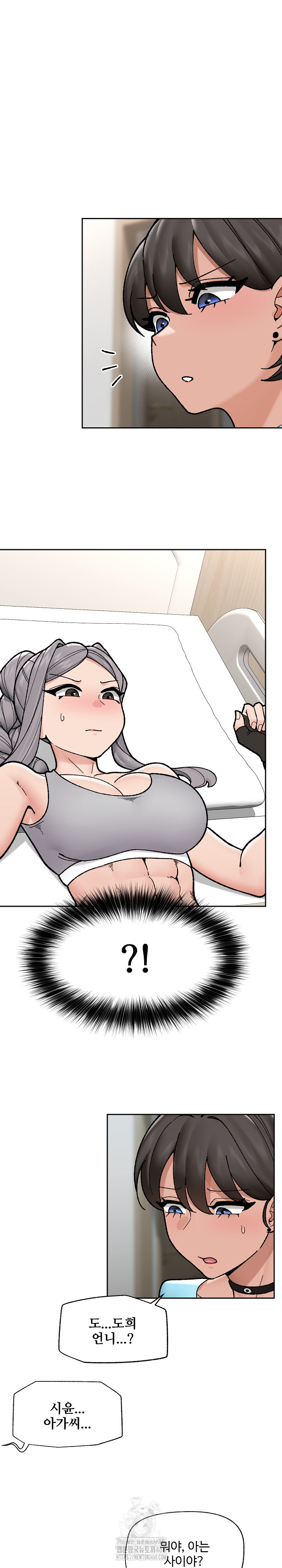 18+ Hypnotist Security Guard Raw Chapter 50 page 25