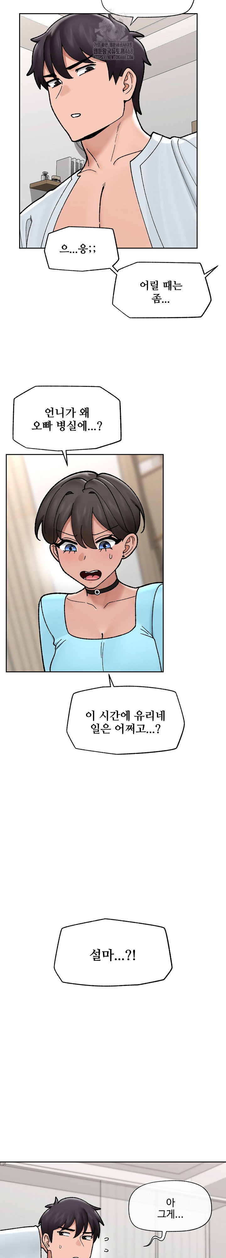 18+ Hypnotist Security Guard Raw Chapter 50 page 26
