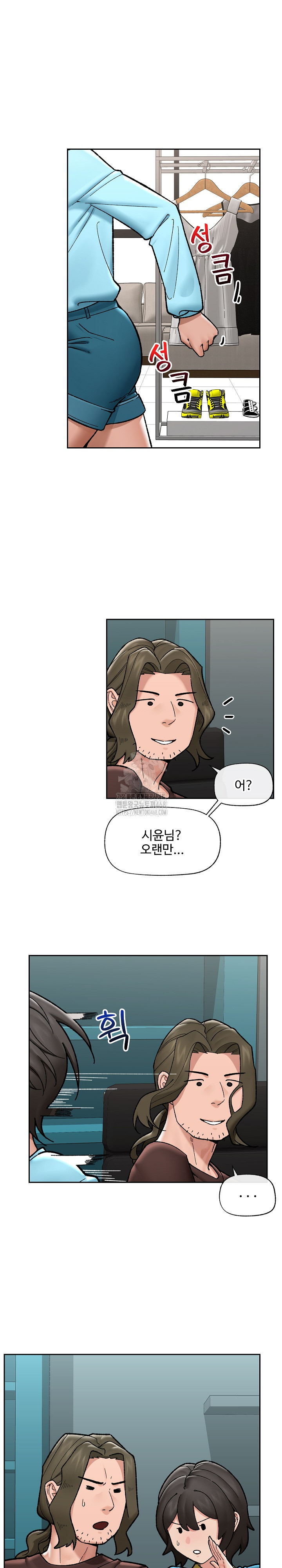 18+ Hypnotist Security Guard Raw Chapter 51 page 2