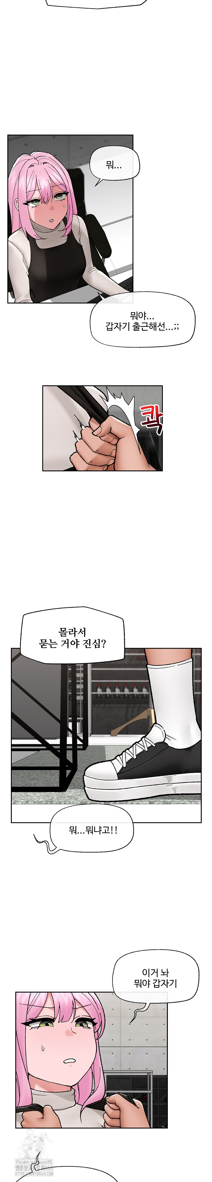 18+ Hypnotist Security Guard Raw Chapter 51 page 4