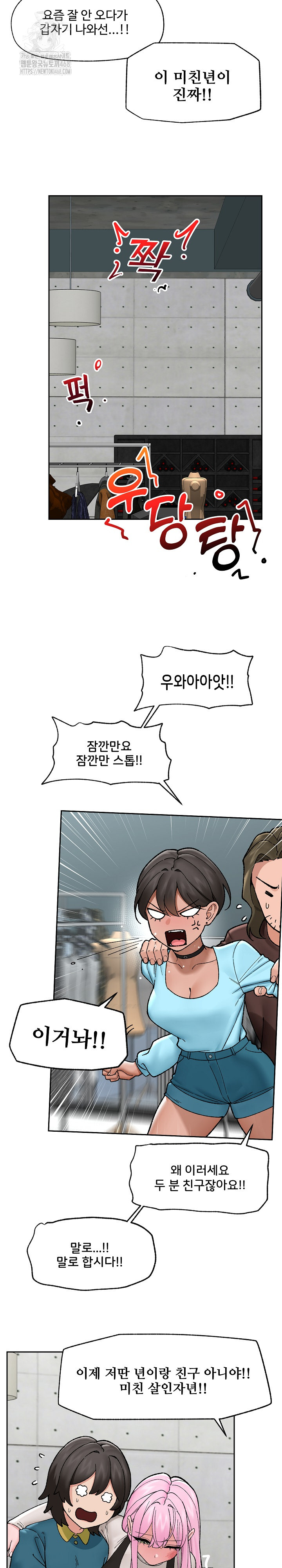 18+ Hypnotist Security Guard Raw Chapter 51 page 5