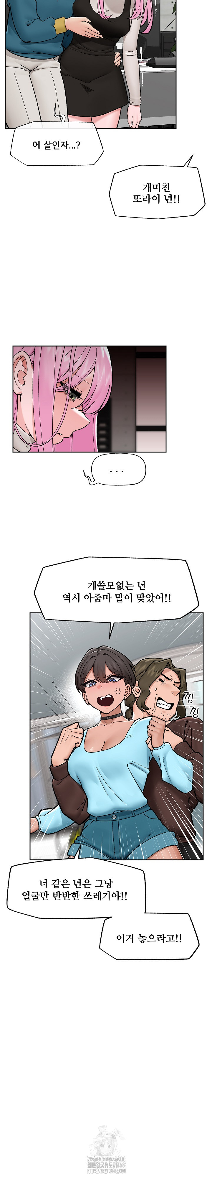 18+ Hypnotist Security Guard Raw Chapter 51 page 6