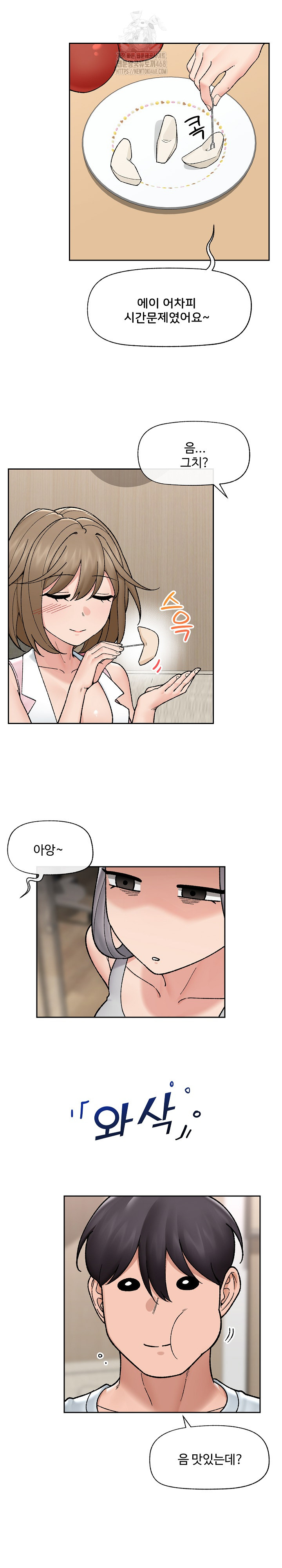 18+ Hypnotist Security Guard Raw Chapter 51 page 8