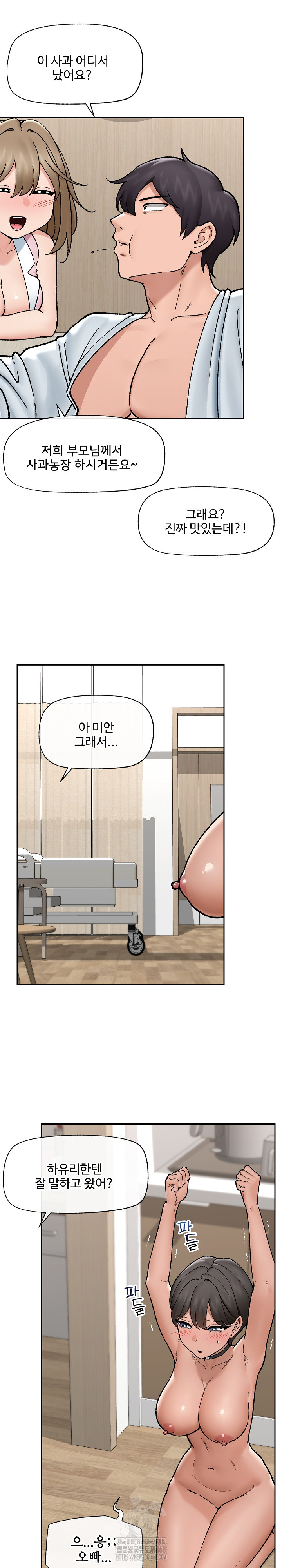 18+ Hypnotist Security Guard Raw Chapter 51 page 9